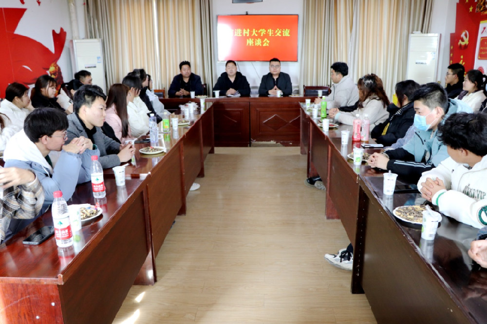 忆苦思甜不忘本 扬帆起航新征程 —月博官方网站村党委举行大学生观摩座谈活动
