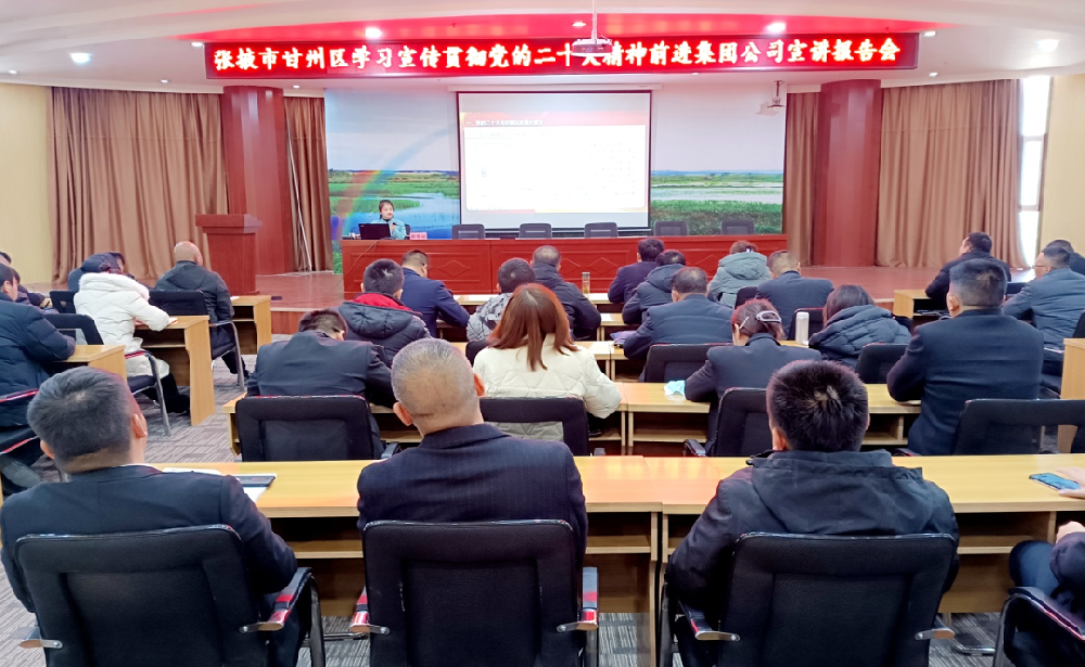 月博官方网站集团开展党的二十大精神专题学习暨二月固定党日活动