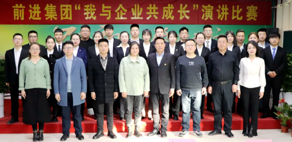 月博官方网站集团公司组织开展“我与企业共成长”演讲比赛