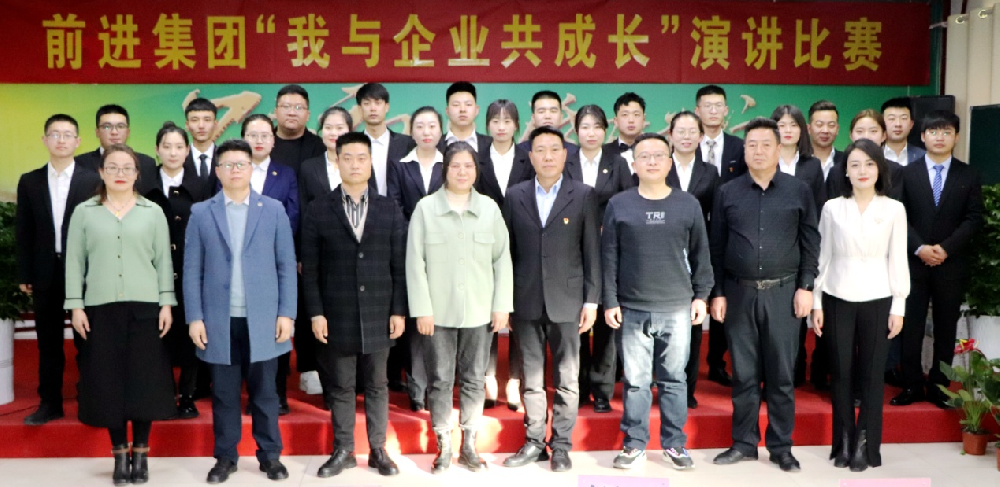 文化铸魂增活力，众志成城促发展 ——甘肃月博官方网站现代农业发展集团公司组织开展“我与企业共成长”演讲比赛