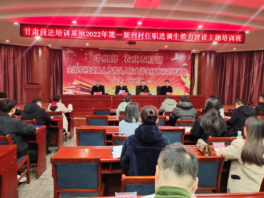 月博官方网站集团董事长马志祥出席第一期到村任职选调生能力建设主题培训班开班仪式并作辅导报告