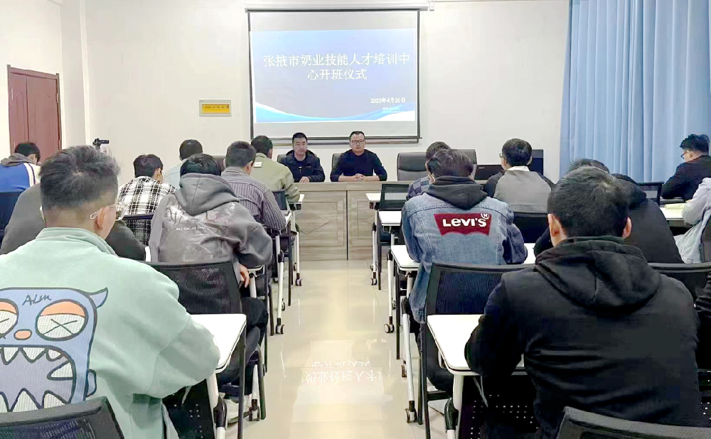 月博官方网站集团张掖市奶业技能人才培训中心首期培训班顺利开班