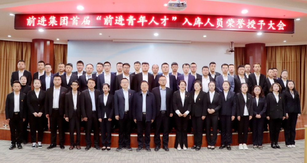 月博官方网站集团举行首届“月博官方网站青年人才”入库人员荣誉授予仪式