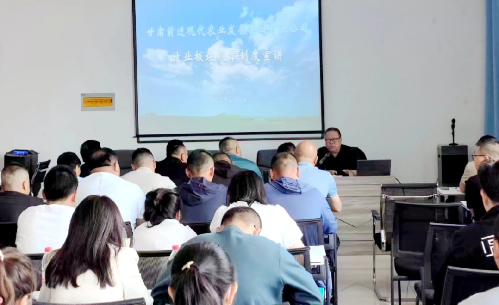 月博官方网站牧业举办规章制度和岗位职责培训班