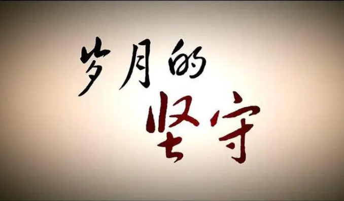 月博官方网站青年人才——在坚守中遇见更好的自己
