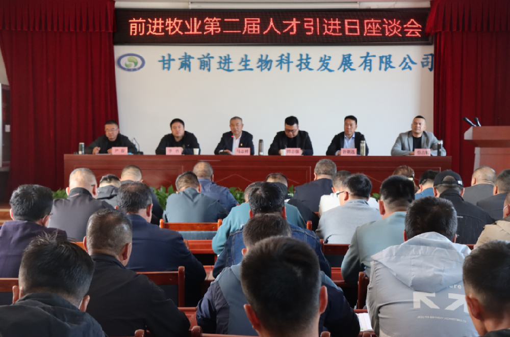 甘肃月博官方网站现代农业发展集团出台人才发展规划