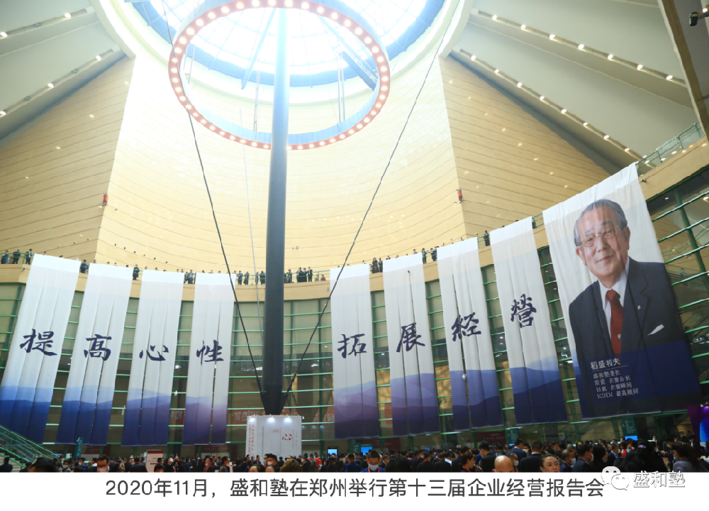 稻盛和夫：如果自己有错，不是等到明天，而是今天立即纠正