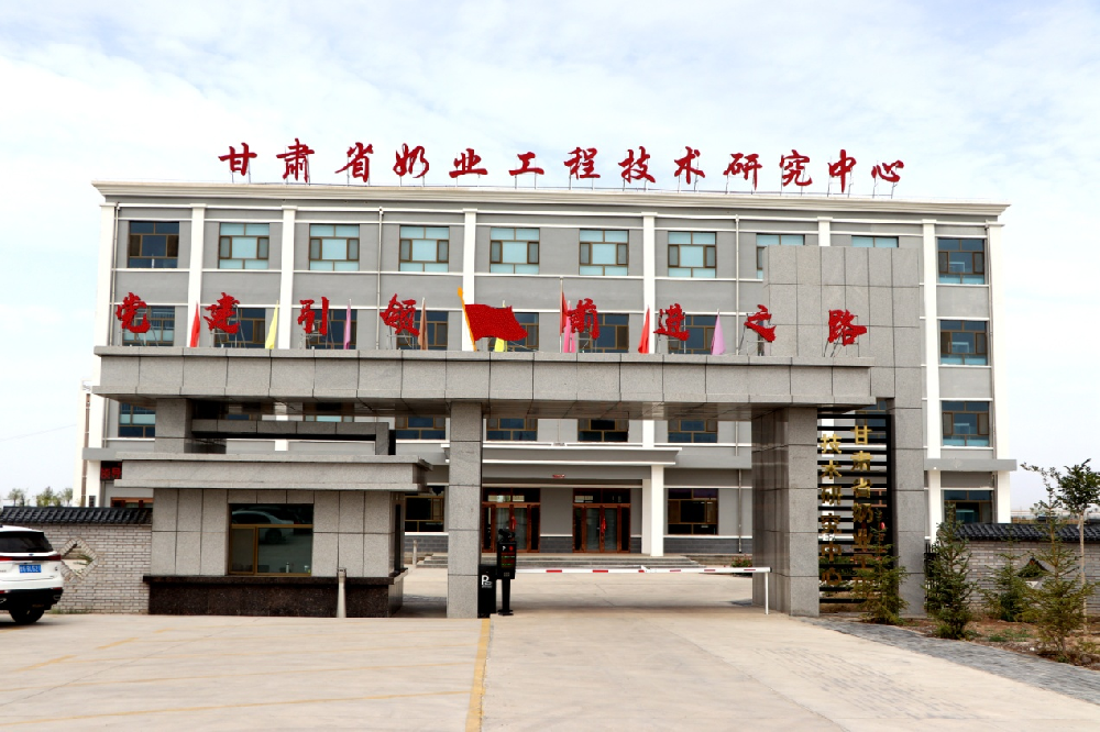 省科协批准甘肃月博官方网站现代农业发展集团有限公司成立科学技术协会