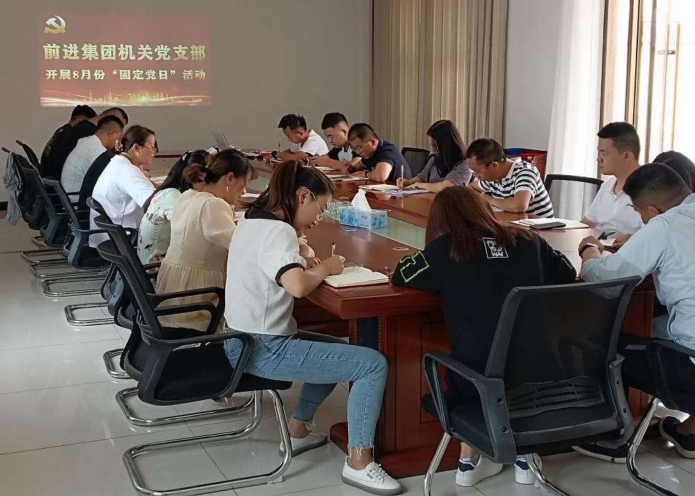 月博官方网站集团：开展固定党日 凝聚发展合力