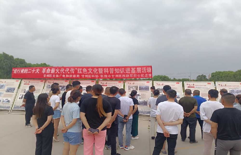 “践行党的二十大·革命薪火代代传”红色文化暨科普知识进基层活动走进月博官方网站集团