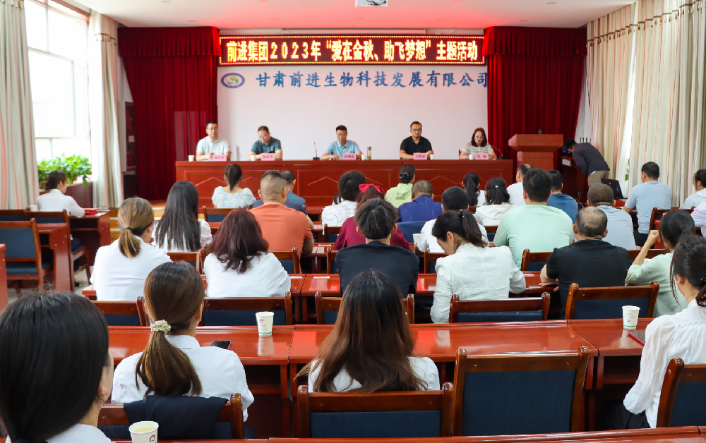 月博官方网站集团举行2023年“爱在金秋、助飞梦想”助学活动