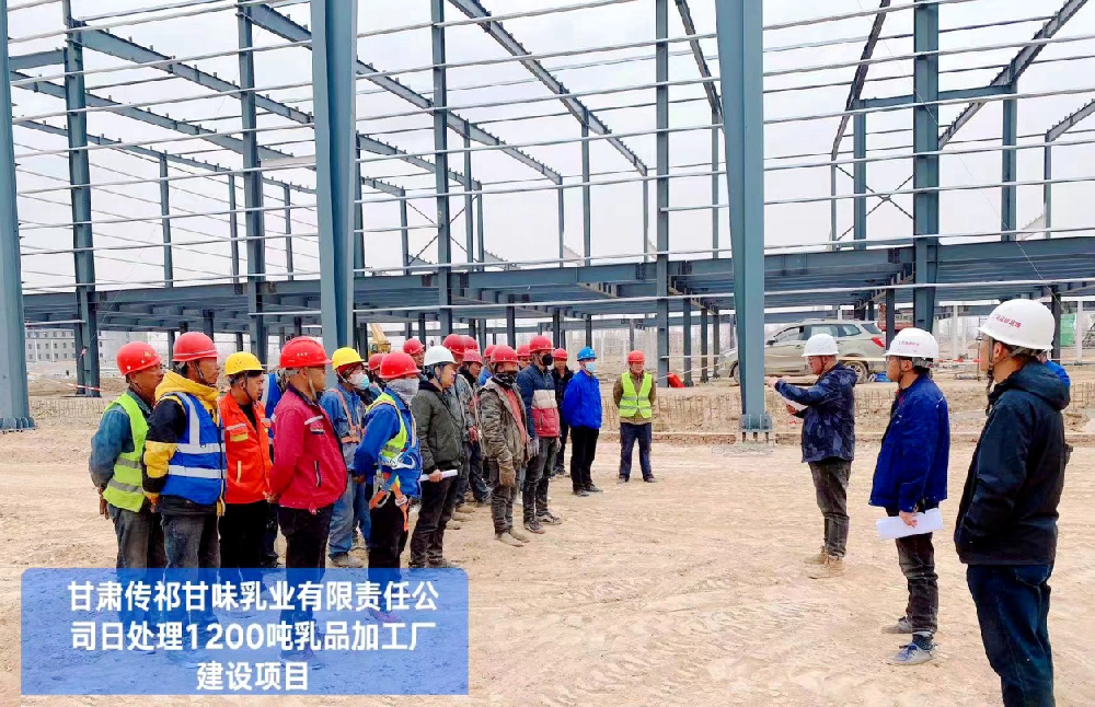 落实安全责任，推动安全发展——甘味乳业召开施工安全和项目推进现场会