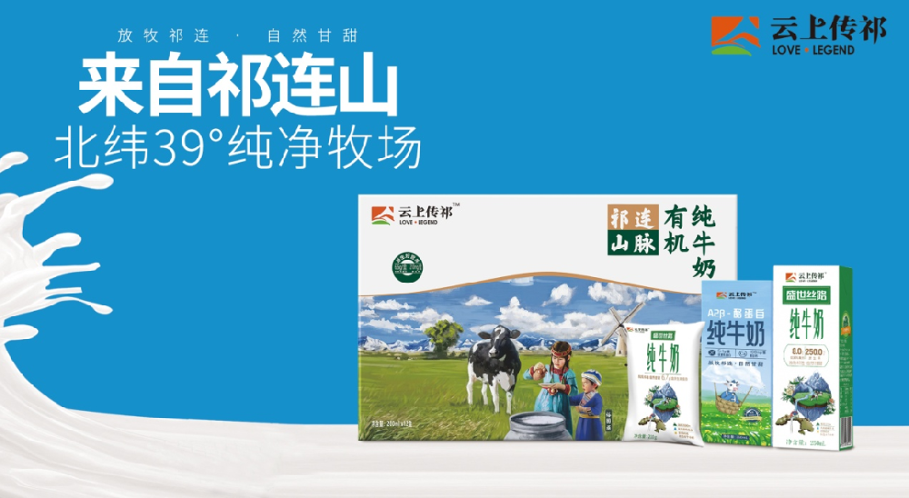 草、牛、奶、乳制品：健康与生活的密切联系