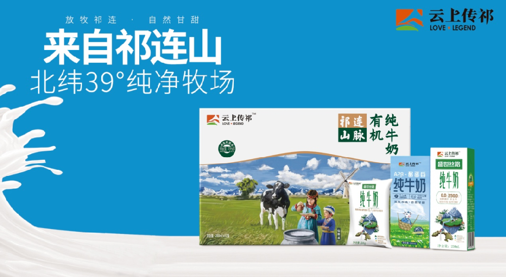 牛奶，人类最古老的天然饮料