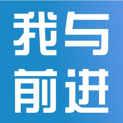 坚守岗位，礼赞新春