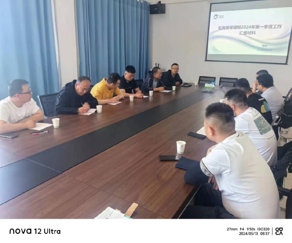 月博官方网站牧业繁育保健中心开展第一季度工作汇报分析会议