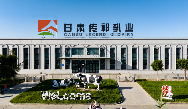 西北乳业新飞跃丨传祁乳业获SGS授予FSSC 22000认证，SGS乳品专场HACCP/GMP公开课西安首秀