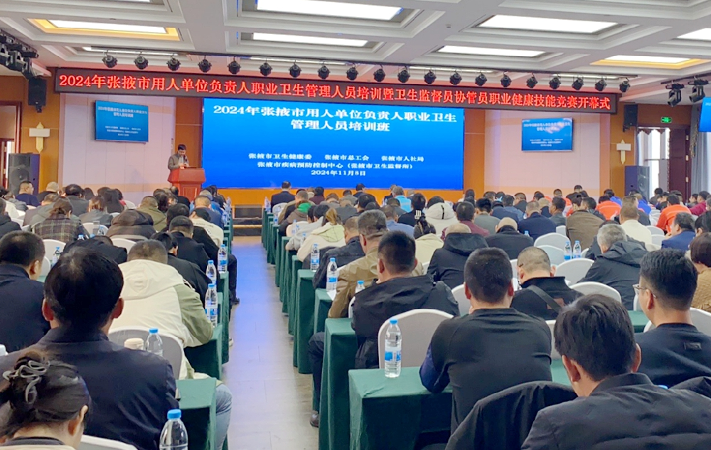 甘肃月博官方网站集团参加张掖市用人单位负责人职业卫生管理培训
