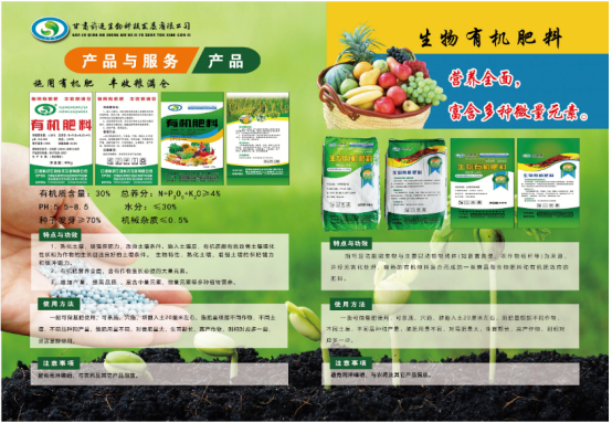 有机肥的“金”优势，健康土壤的守护者